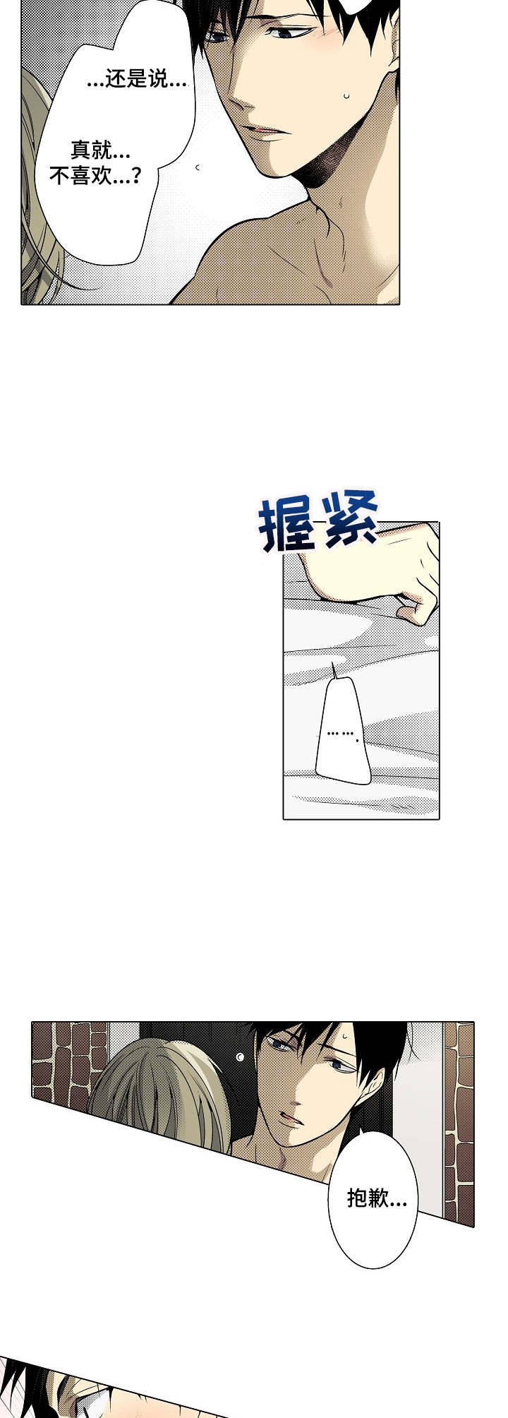 第26章：生气4