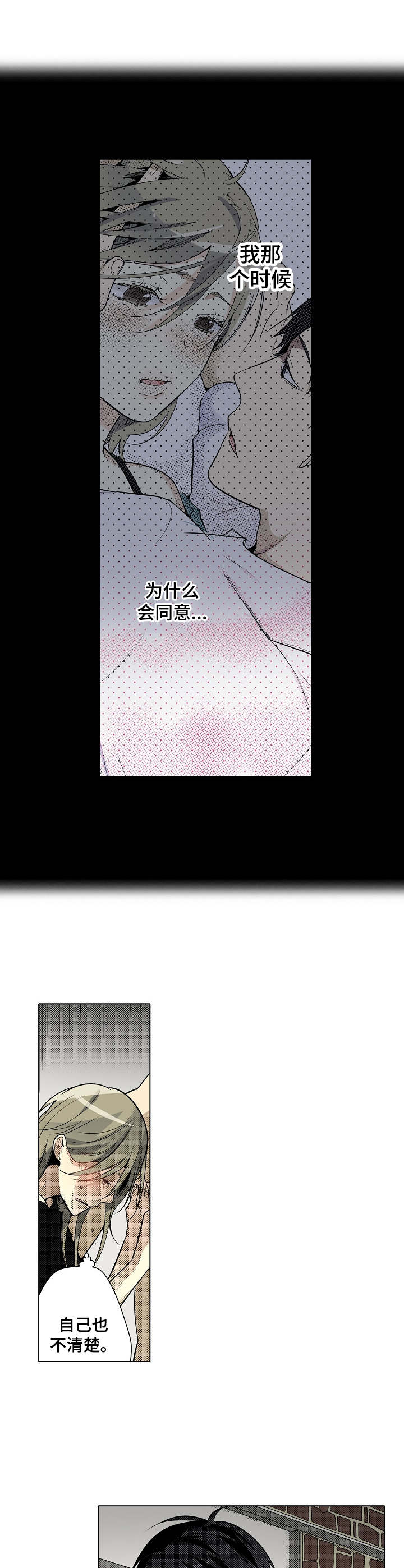 第26章：生气7