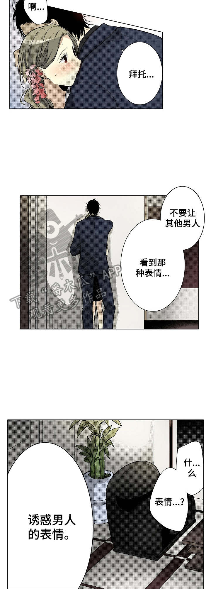 第33章：不再压抑6