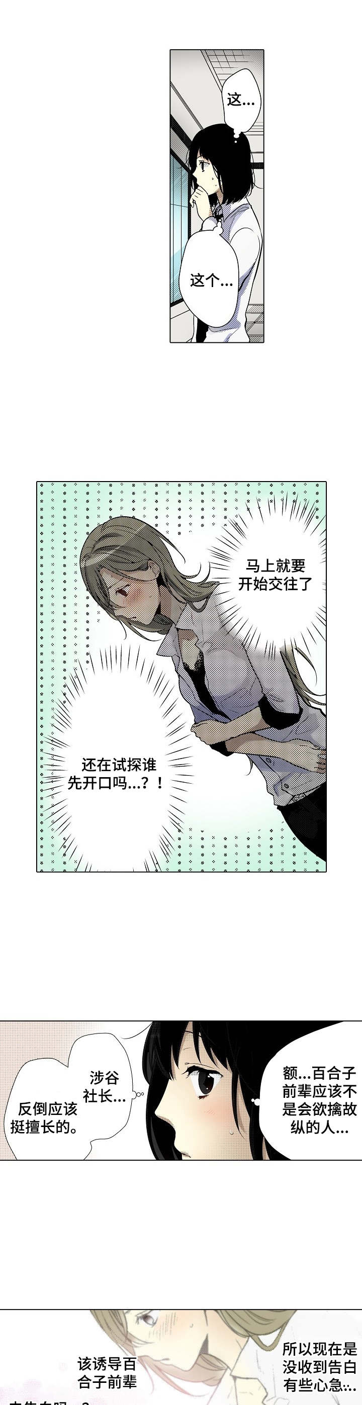 第30章：纠结11
