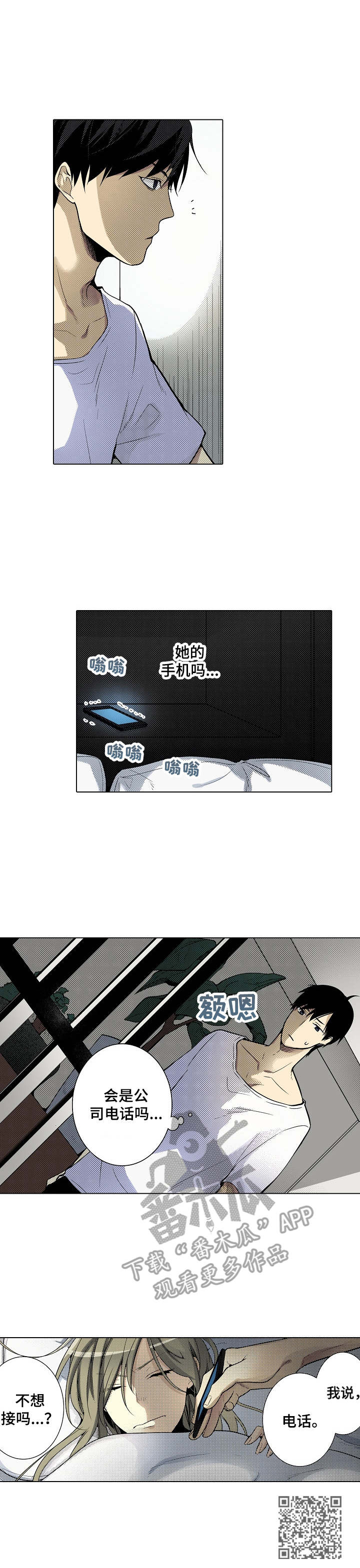 第23章：缘分12