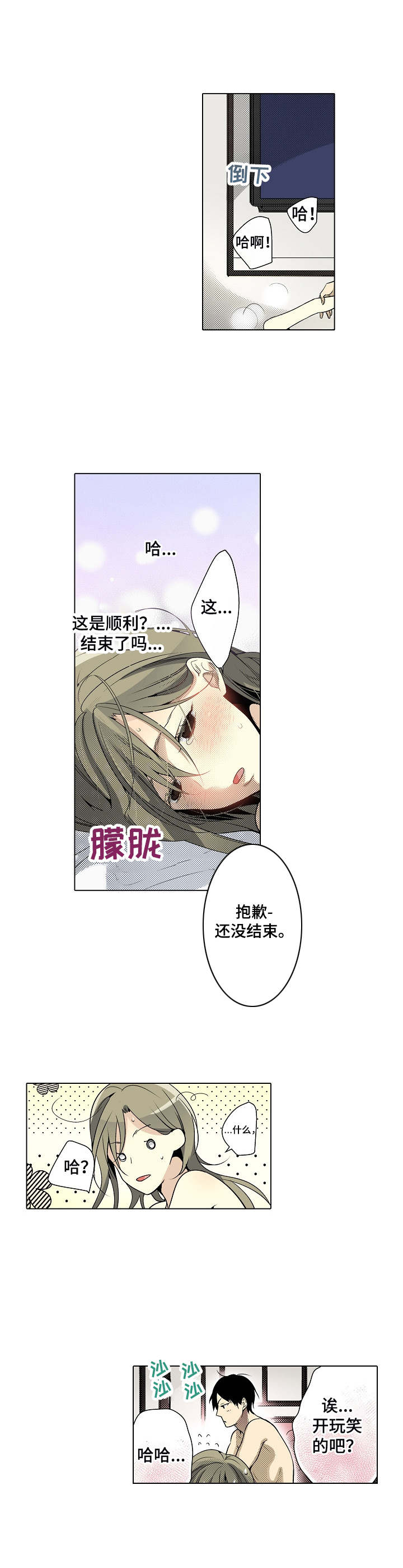 第14章： 新手4