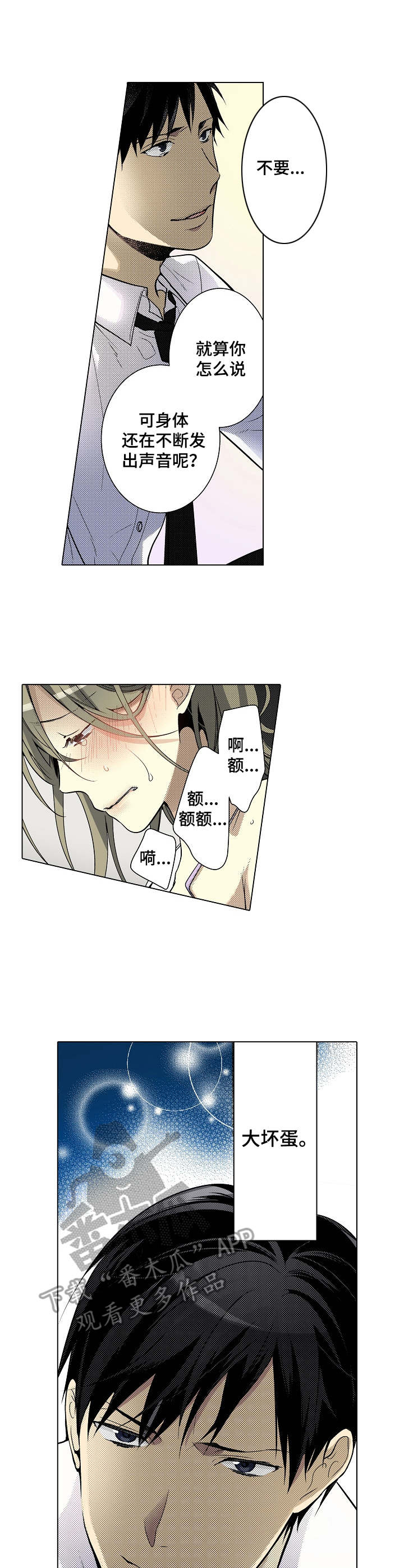 第22章：酣睡0