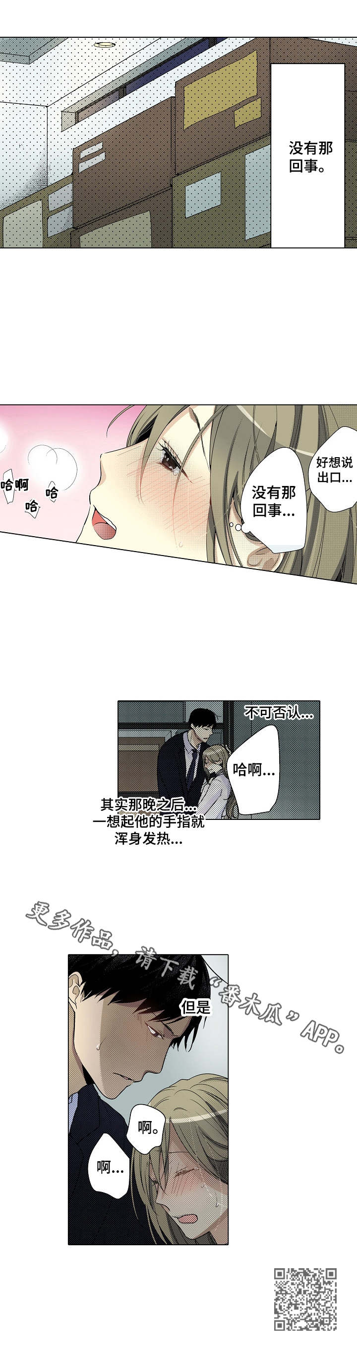 第8章：再抱一次9