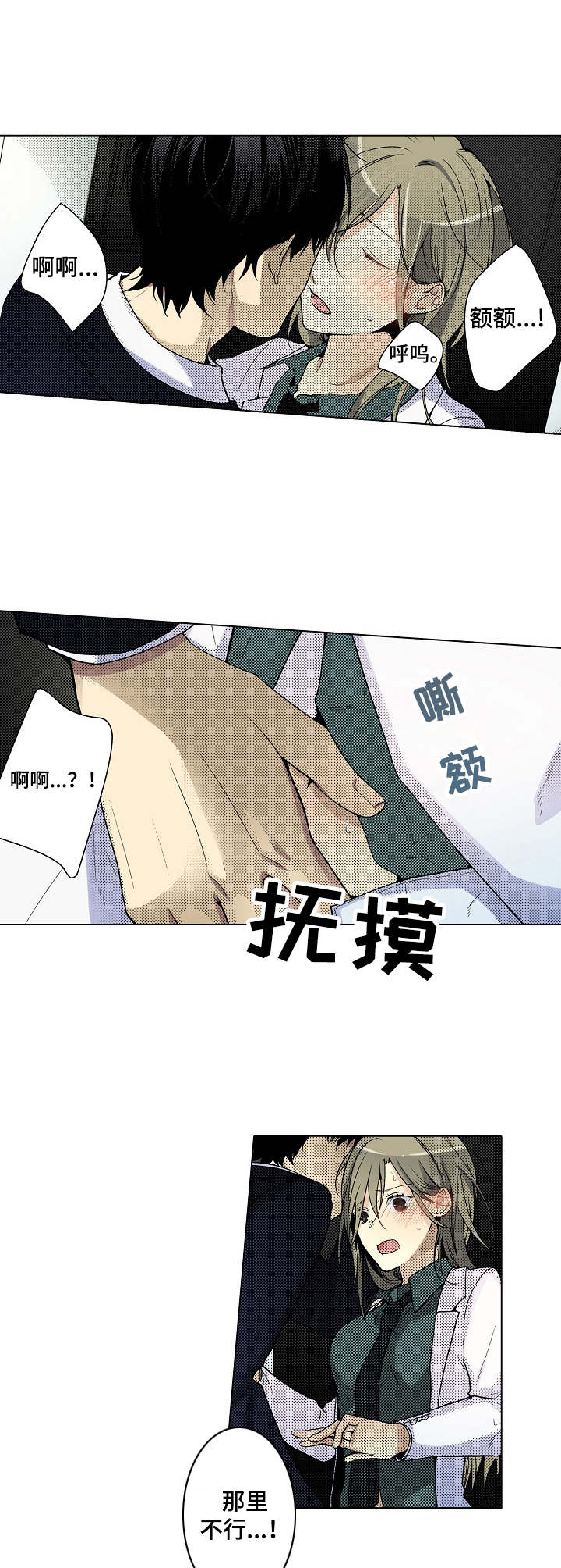 第8章：再抱一次7