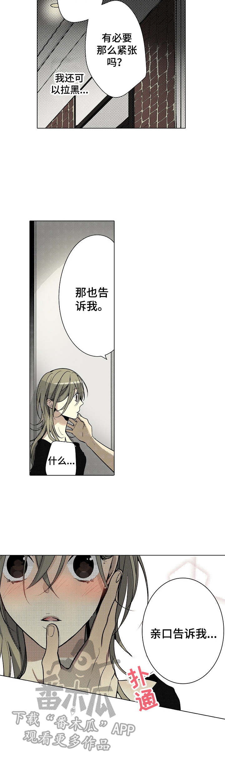 第27章：补偿1
