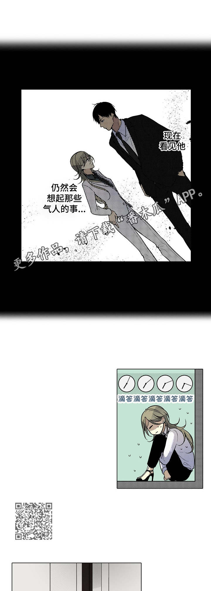 第29章：动摇5