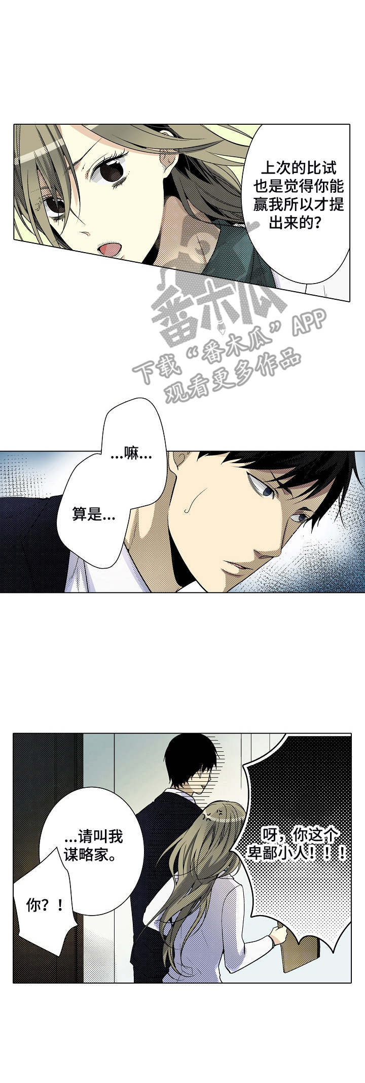 第9章： 缘由7