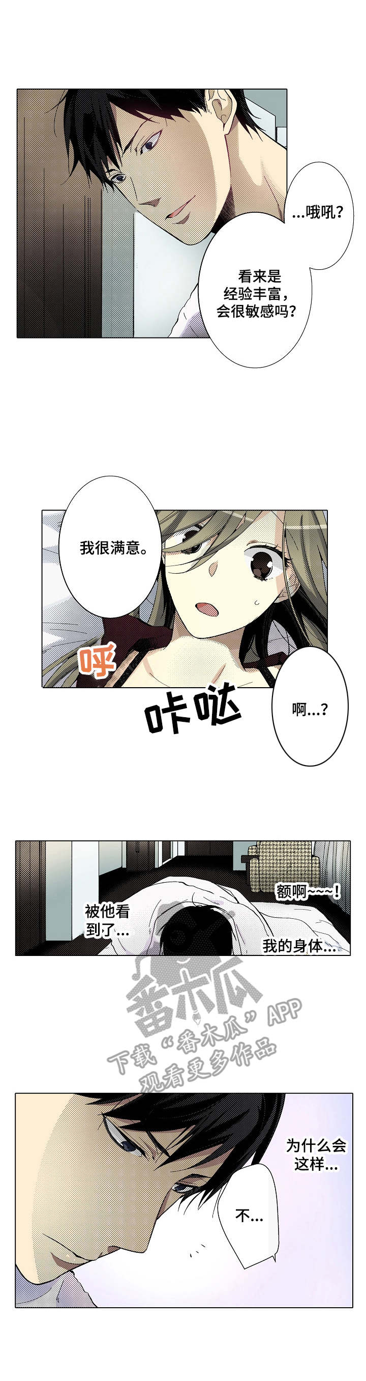 第4章：生疏6
