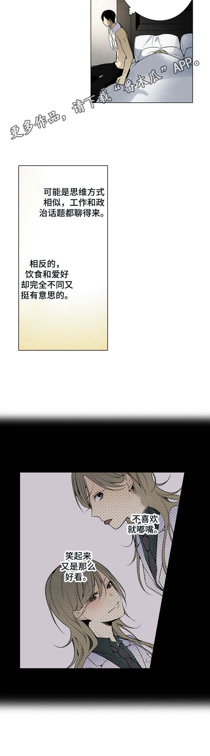第23章：缘分9