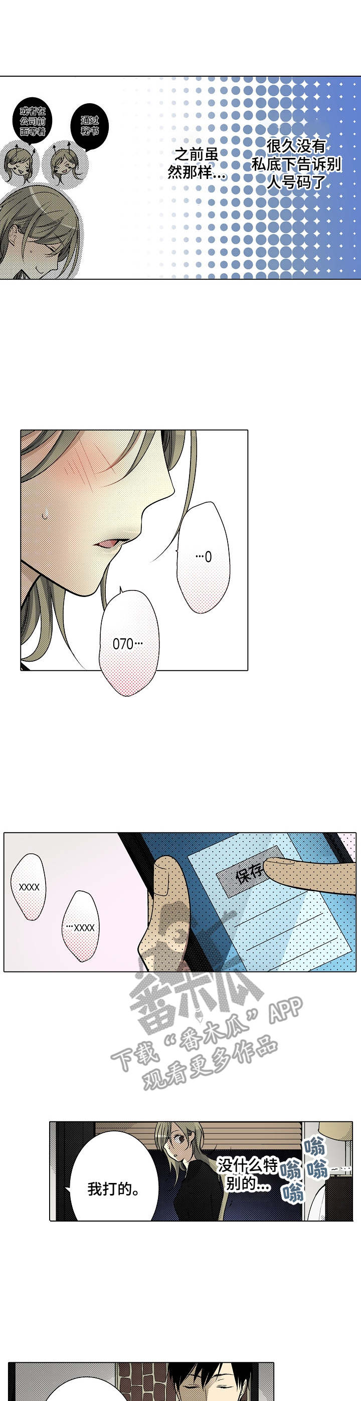 第27章：补偿2