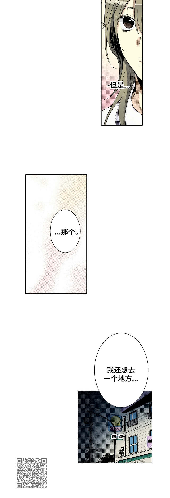第20章：少爷行为11