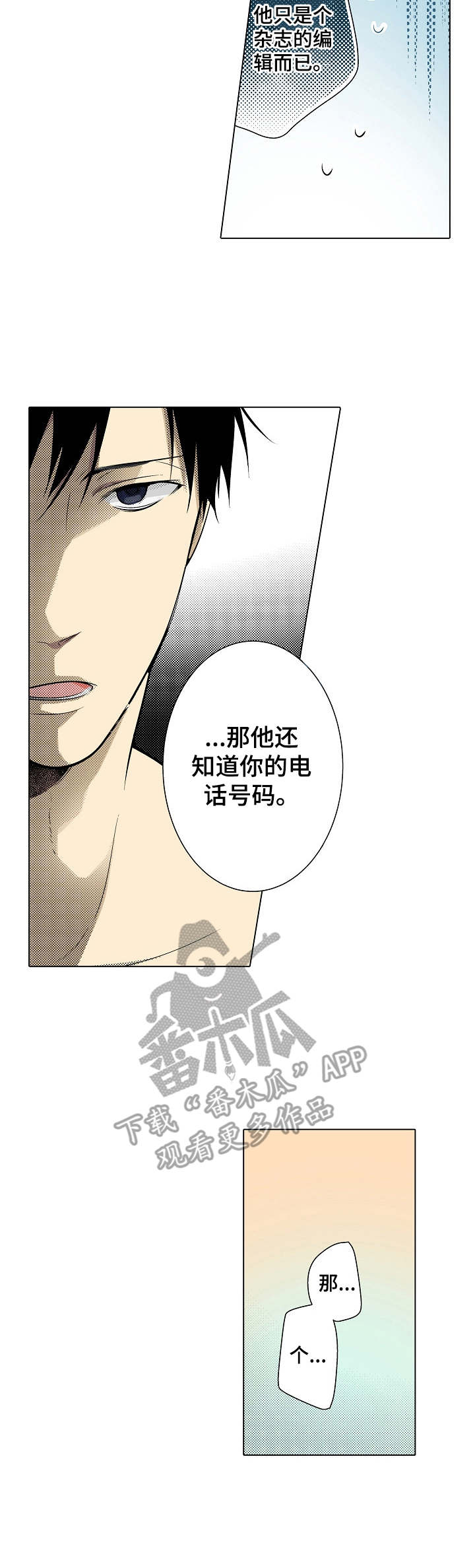 第26章：生气10