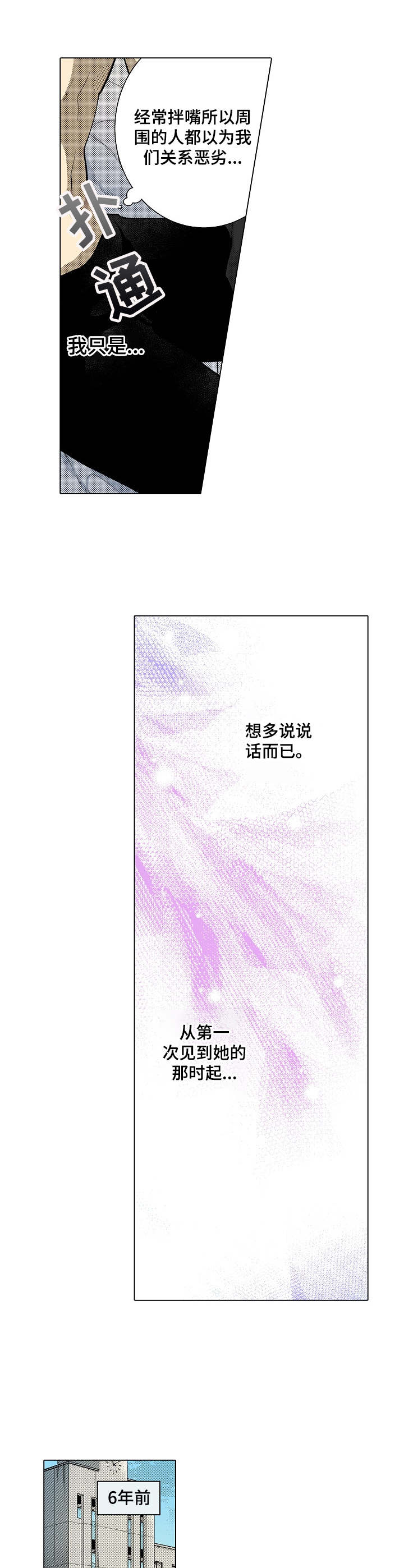 第22章：酣睡8