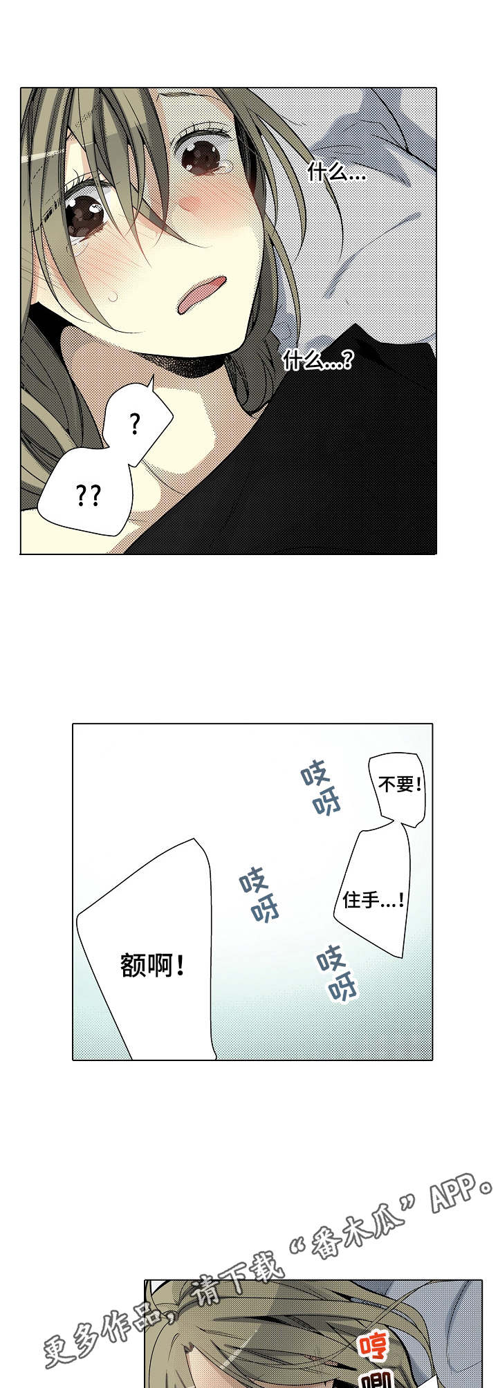 第25章：粗暴6