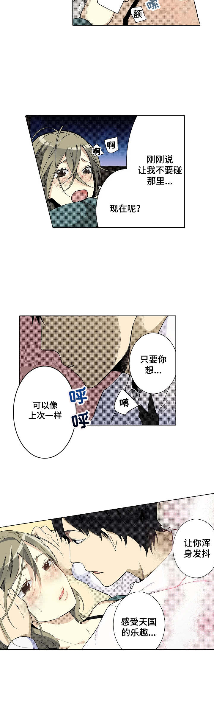 第12章：享受乐趣8