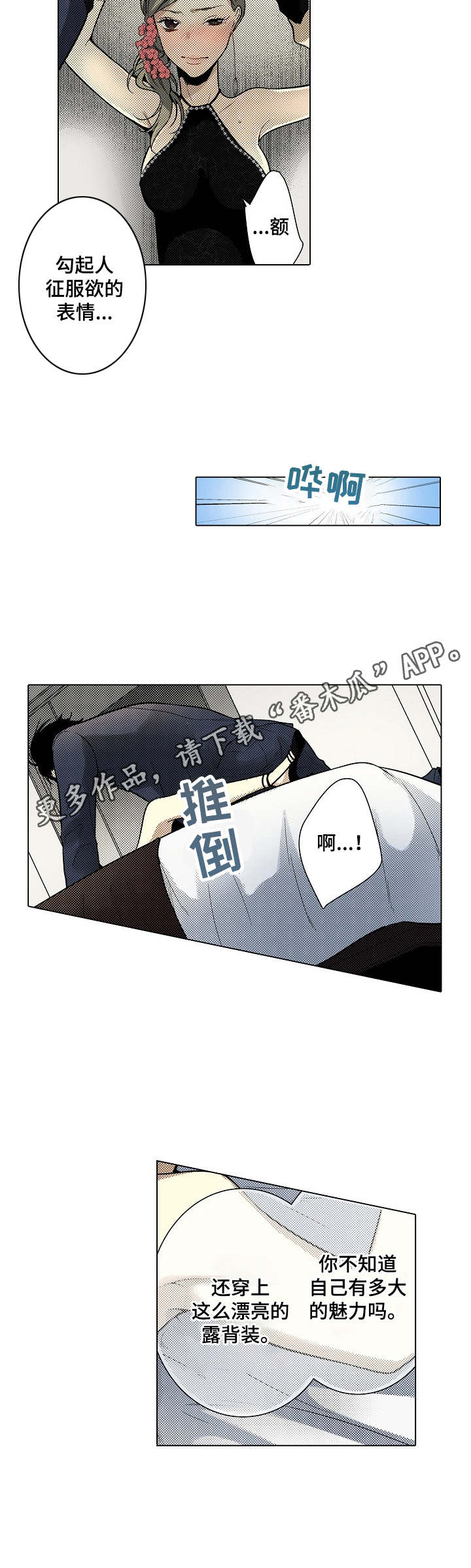 第33章：不再压抑8