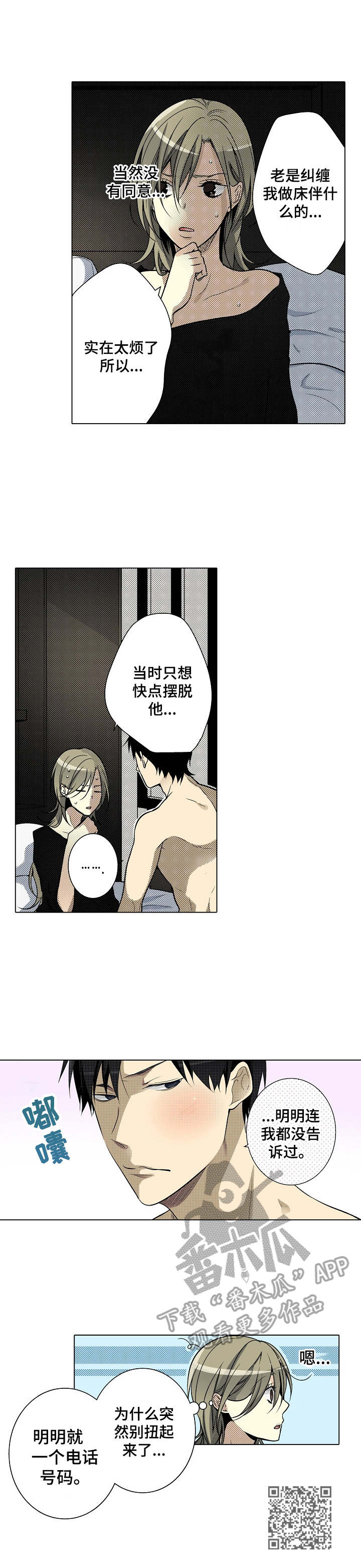 第26章：生气11