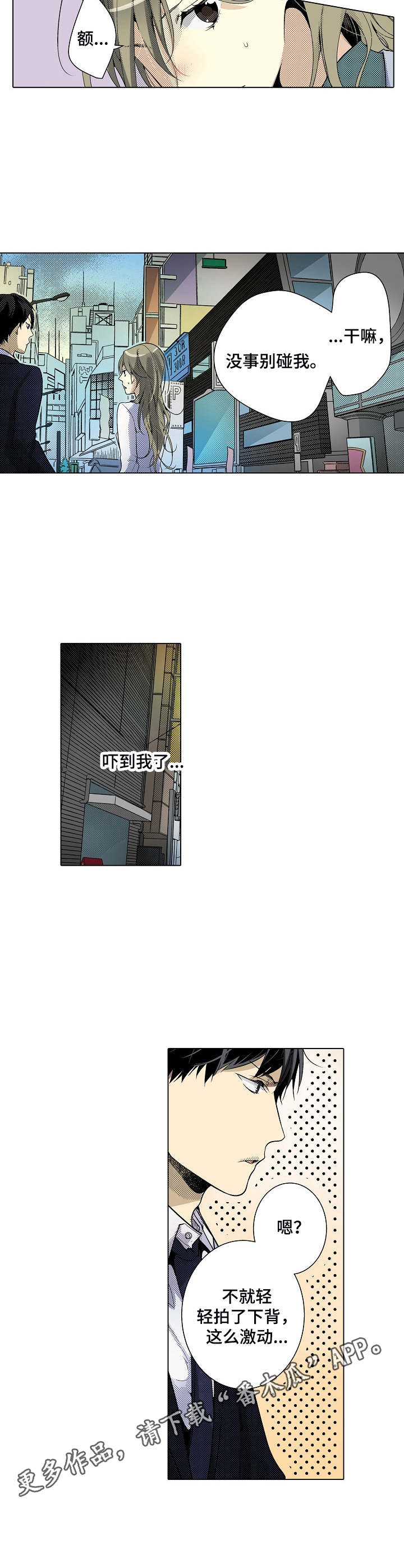 第14章： 新手8