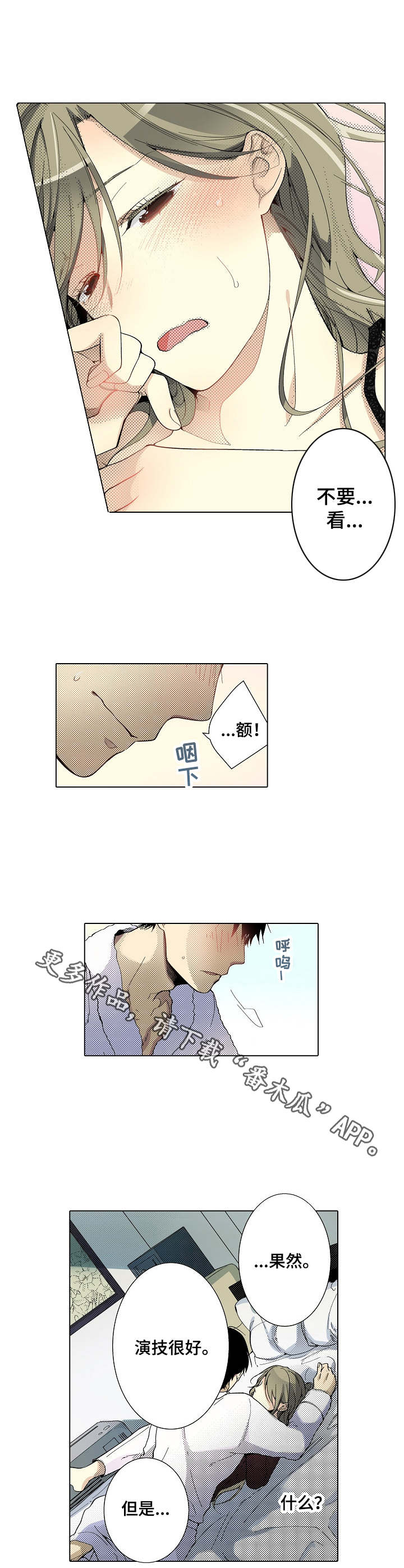 第4章：生疏7