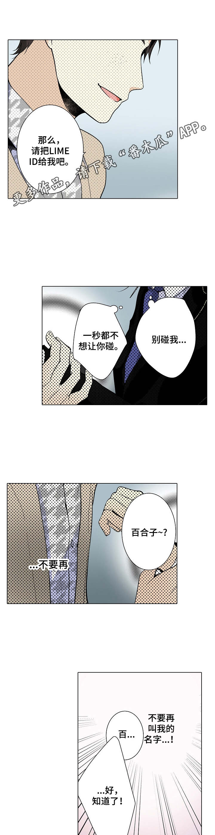 第19章：威胁8