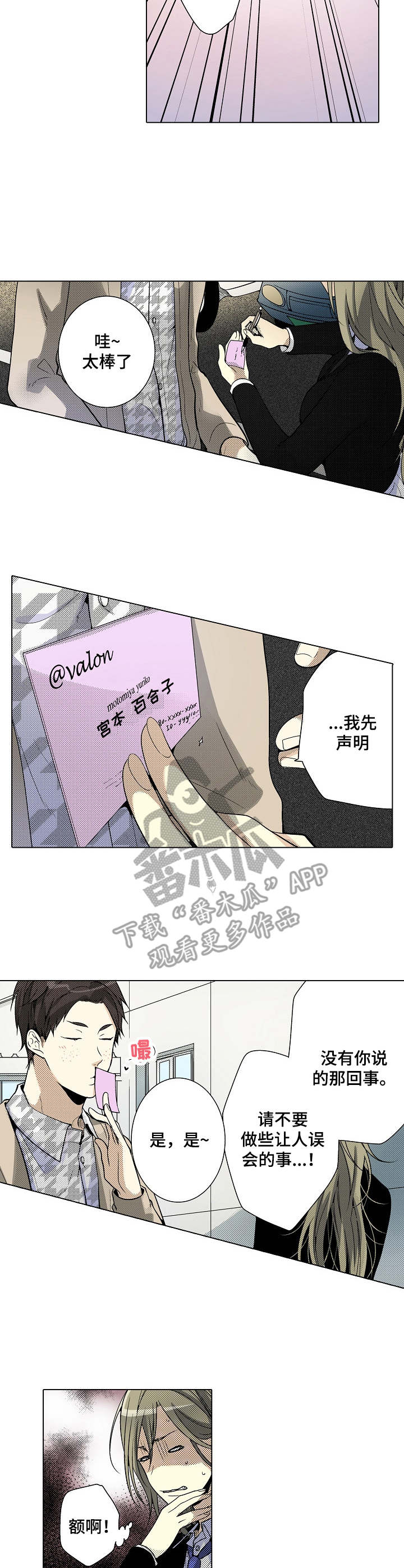 第19章：威胁9