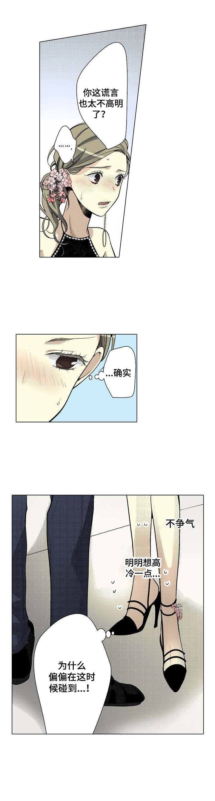 第31章：聚会8