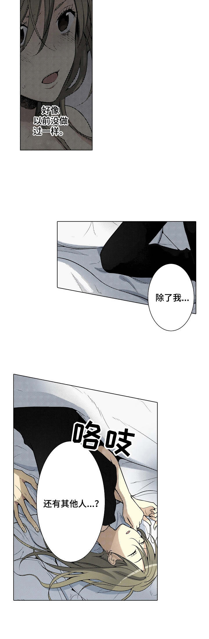 第24章：挑拨离间7