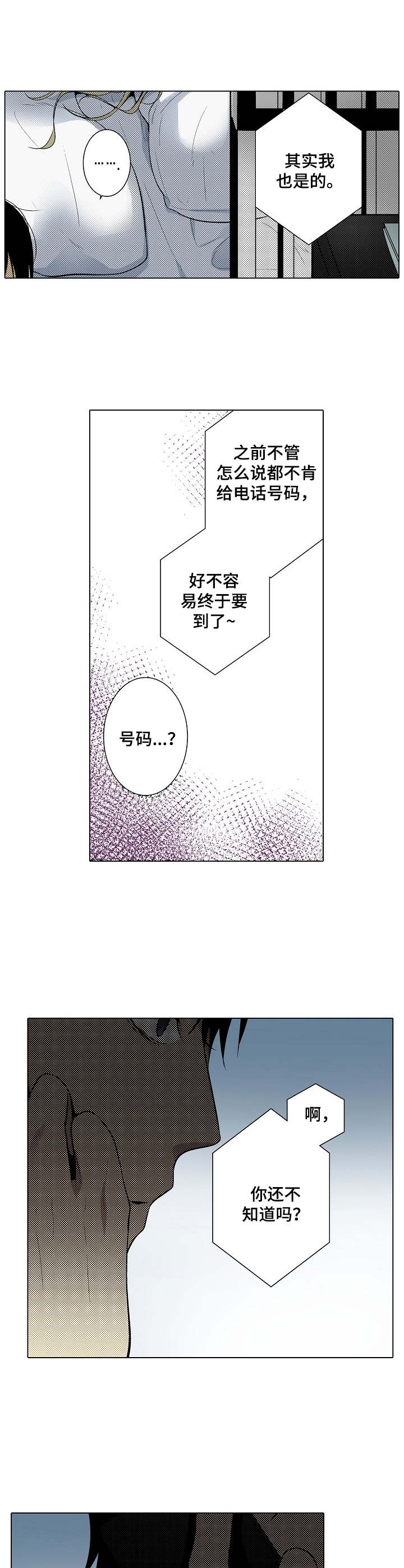 第24章：挑拨离间4
