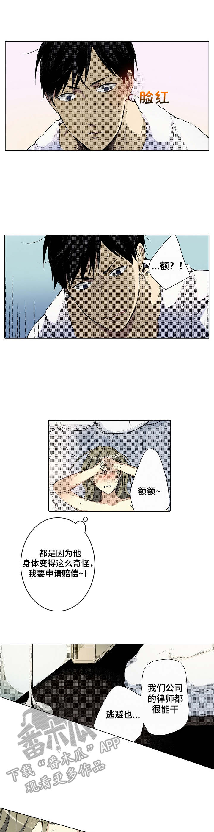 第5章：强烈刺激8