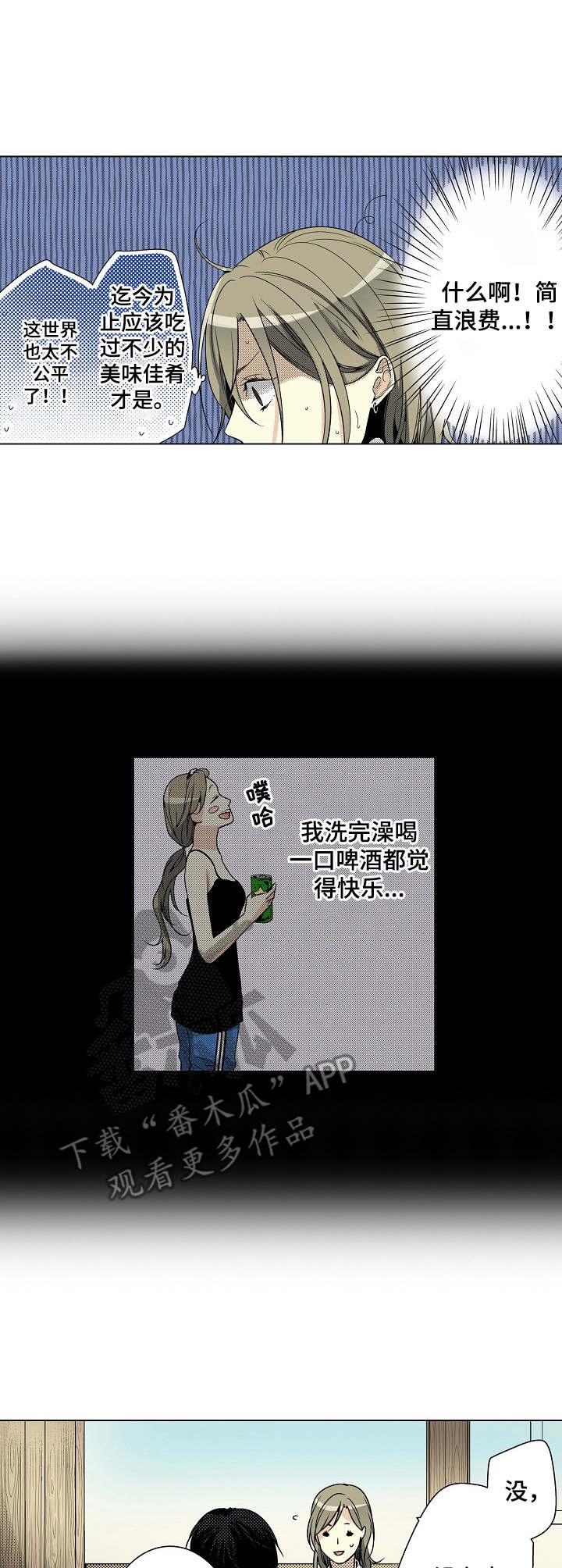 第20章：少爷行为6