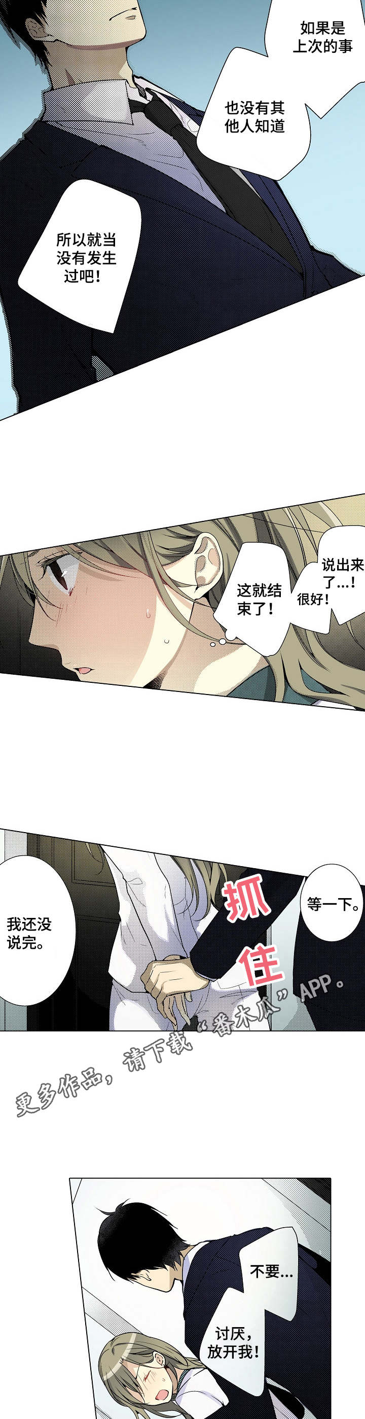 第7章：偶遇9