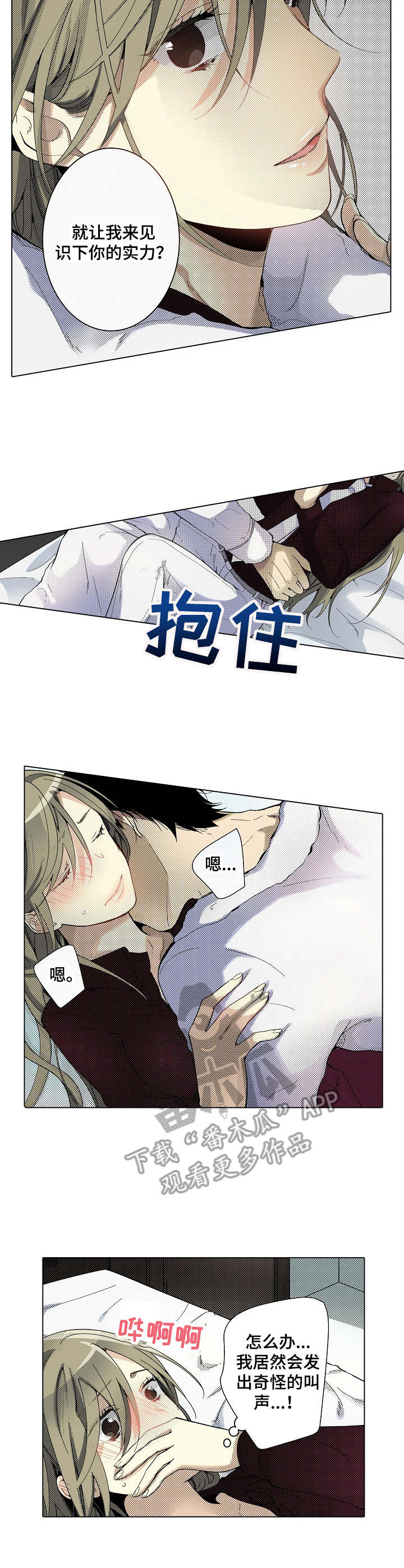 第4章：生疏5