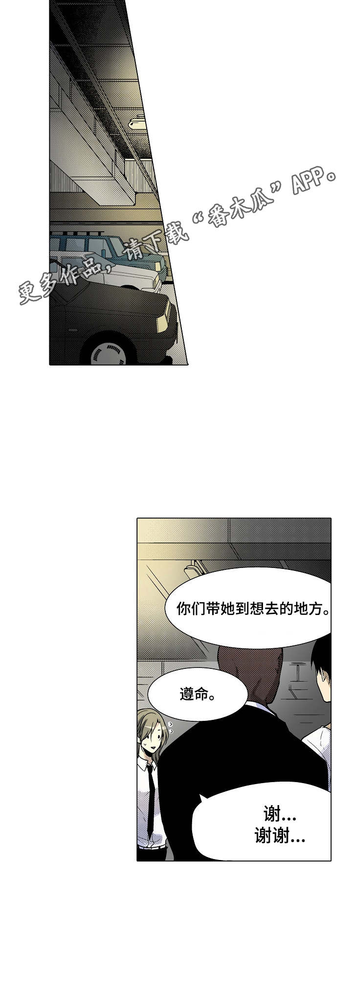 第28章：回想10