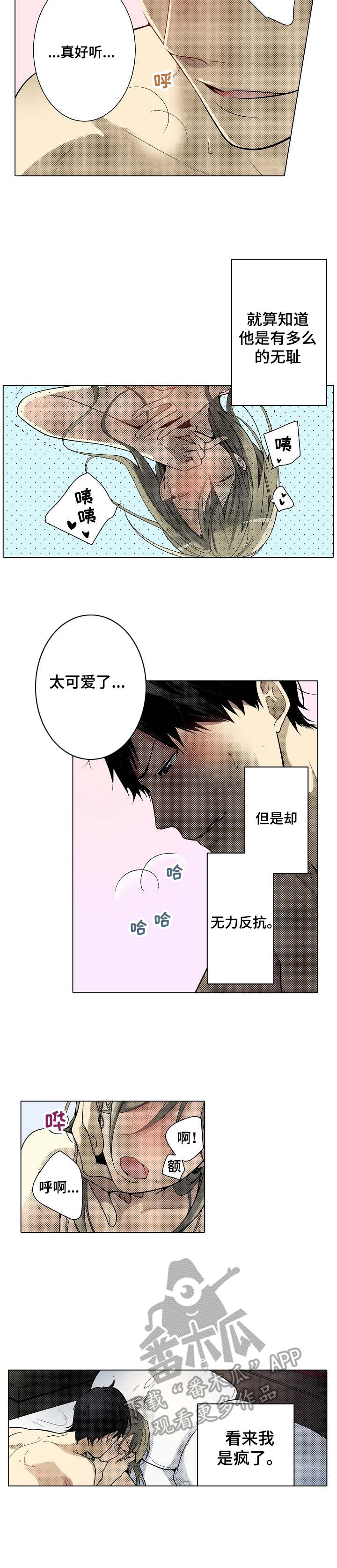 第18章：讨厌的人1