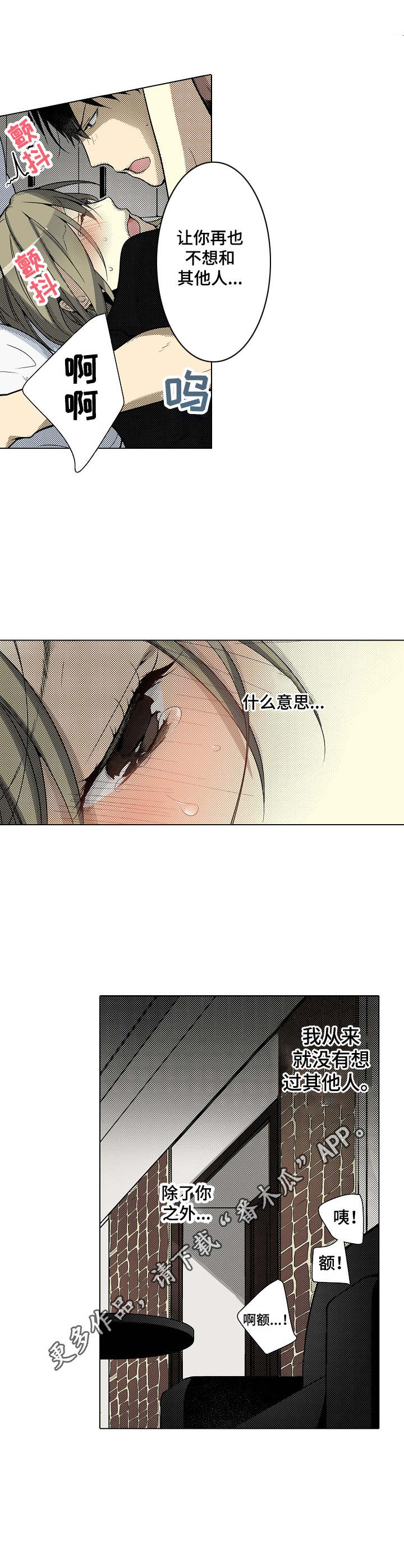 第25章：粗暴9