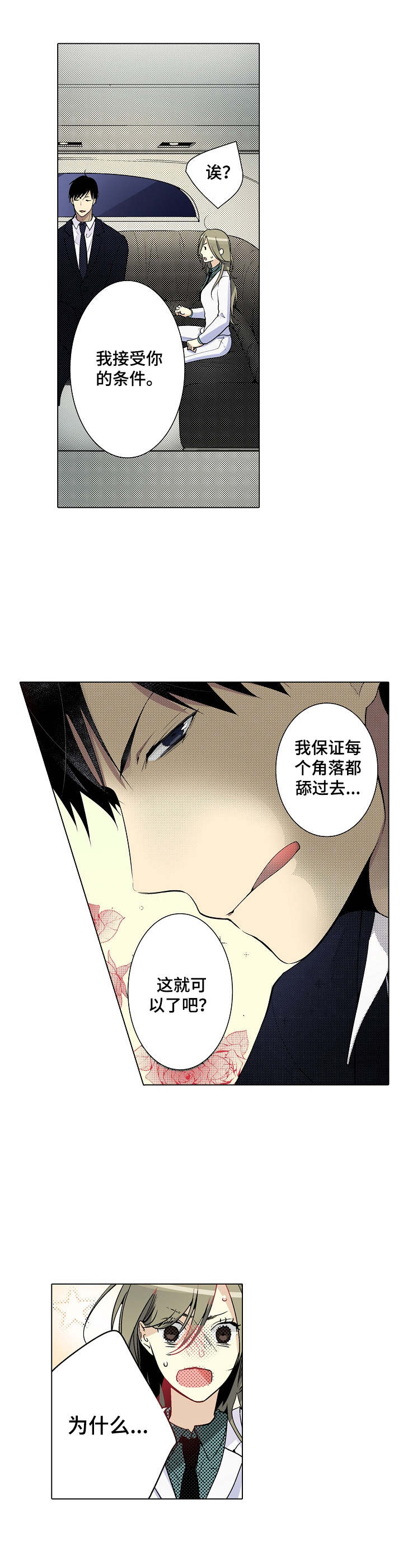 第11章：觉悟吧8