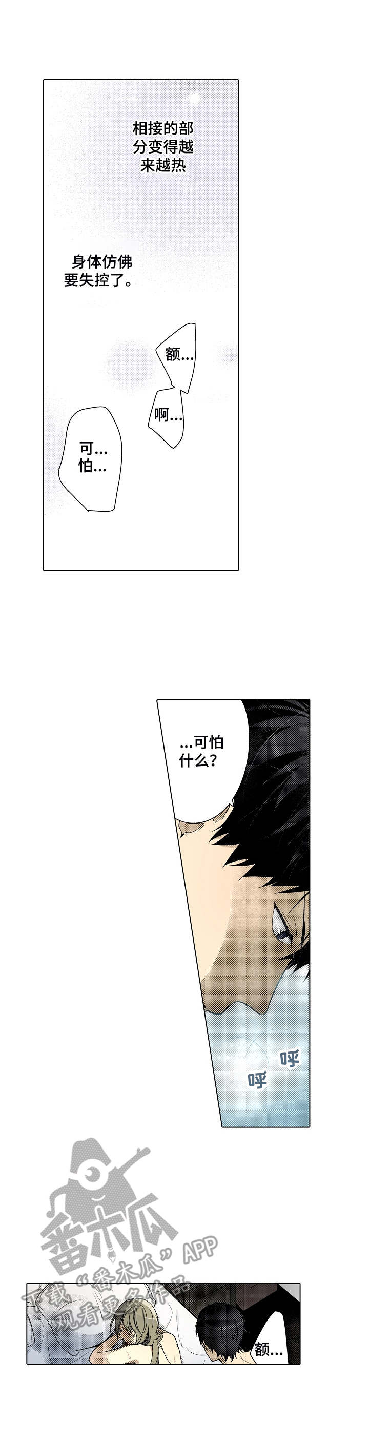 第14章： 新手0