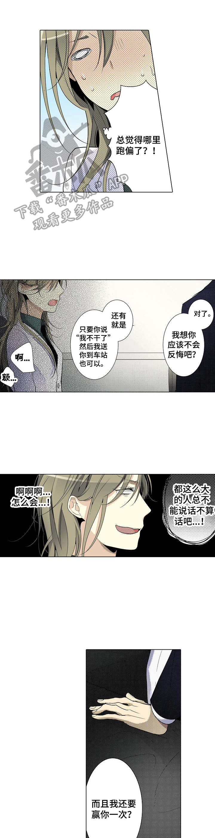 第11章：觉悟吧9