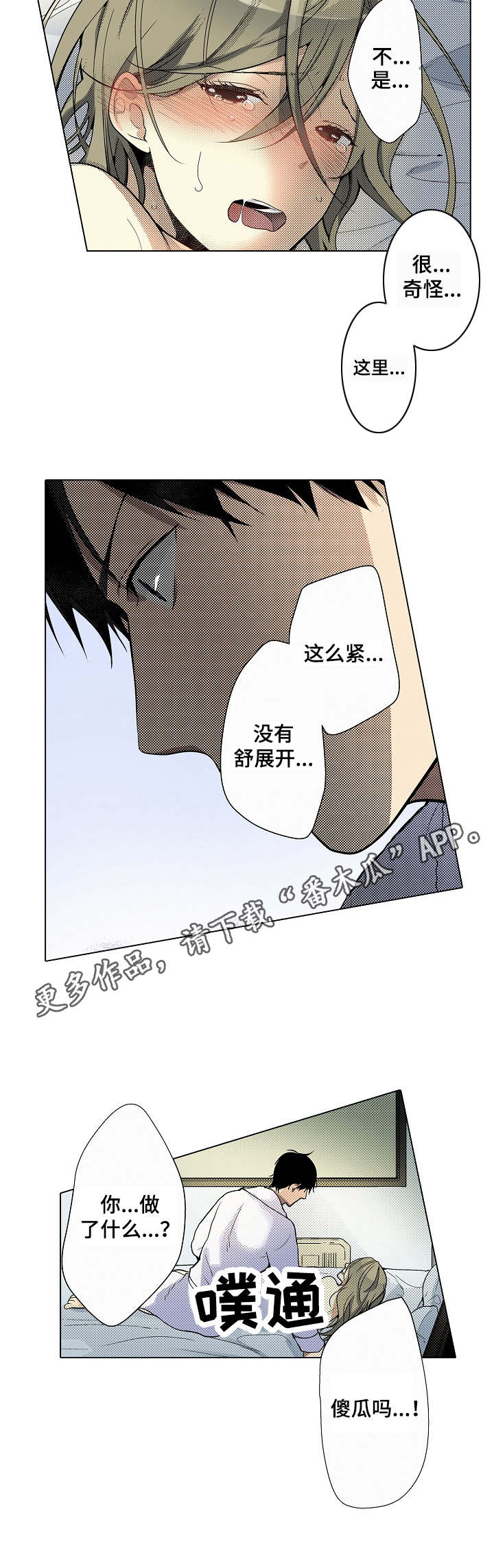 第5章：强烈刺激7