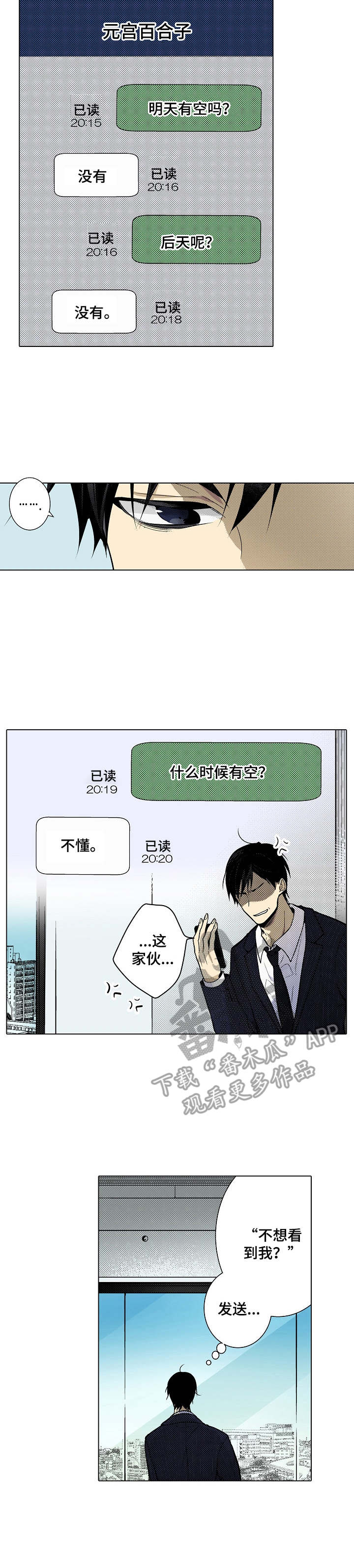 第30章：纠结3