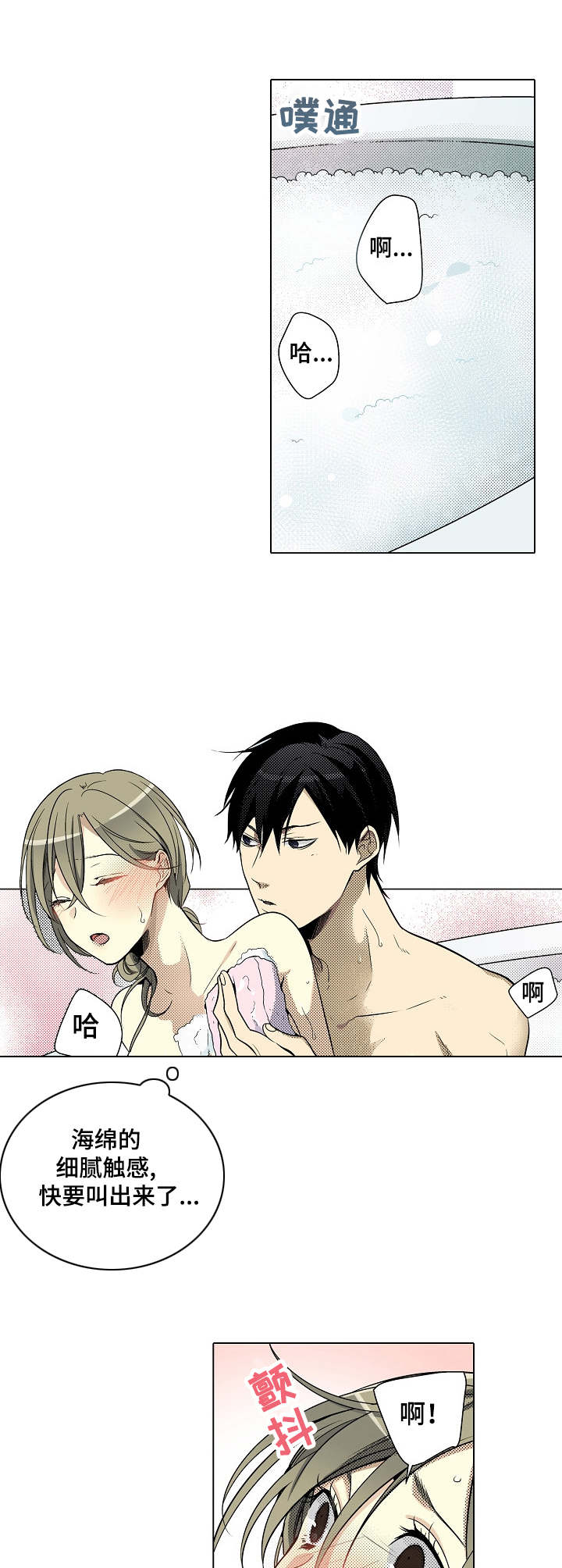 第27章：补偿9
