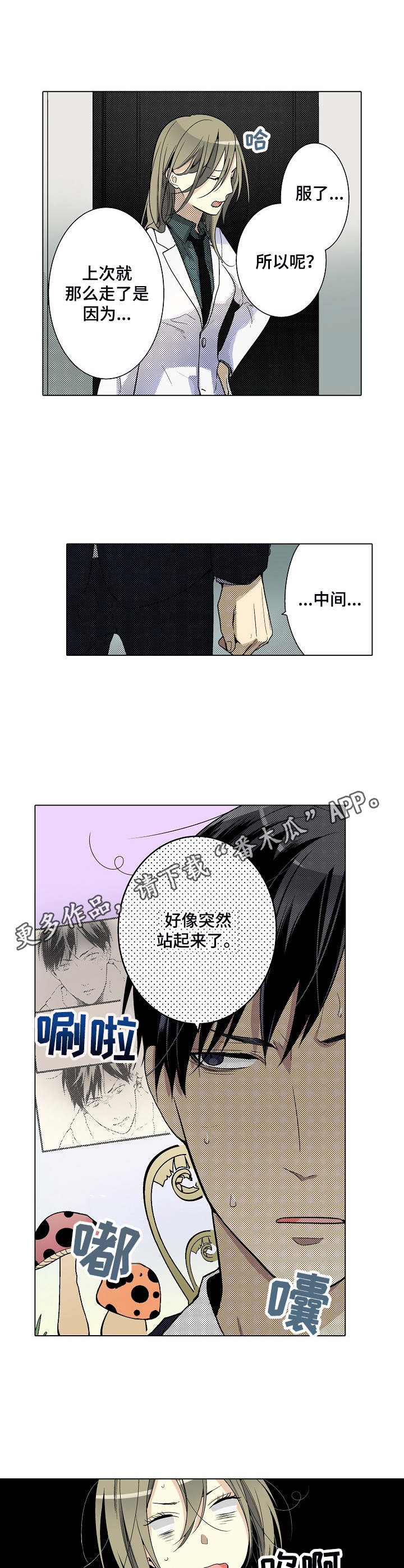 第9章： 缘由8