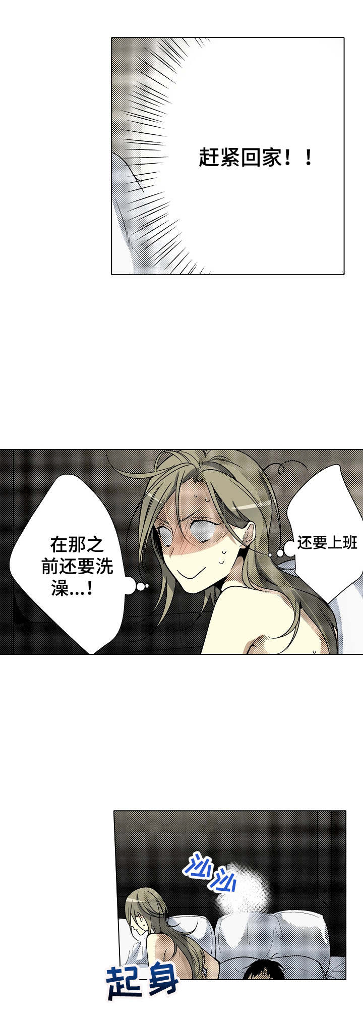 第28章：回想7