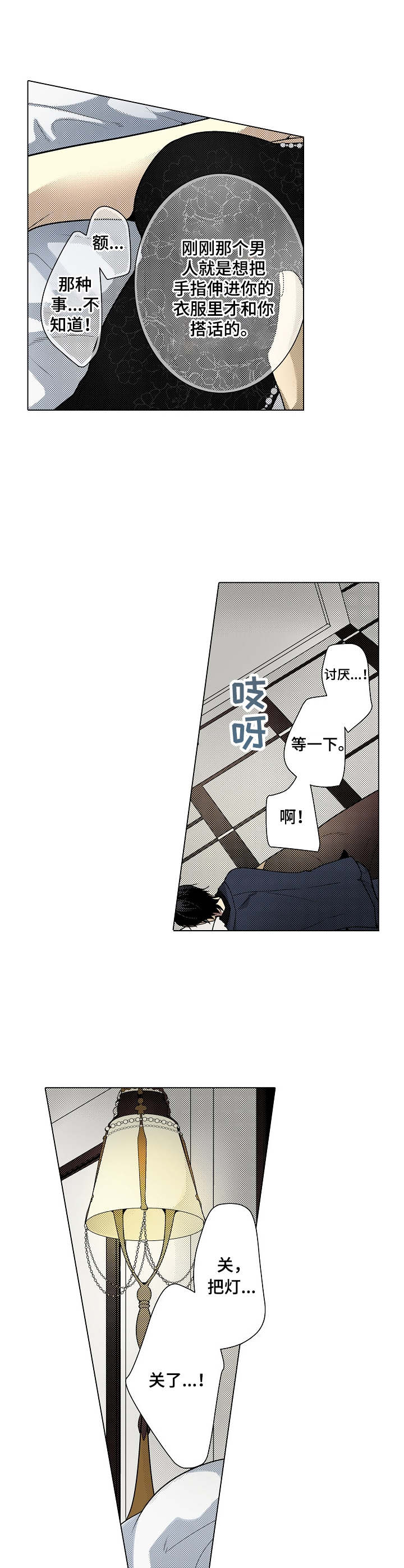 第33章：不再压抑9