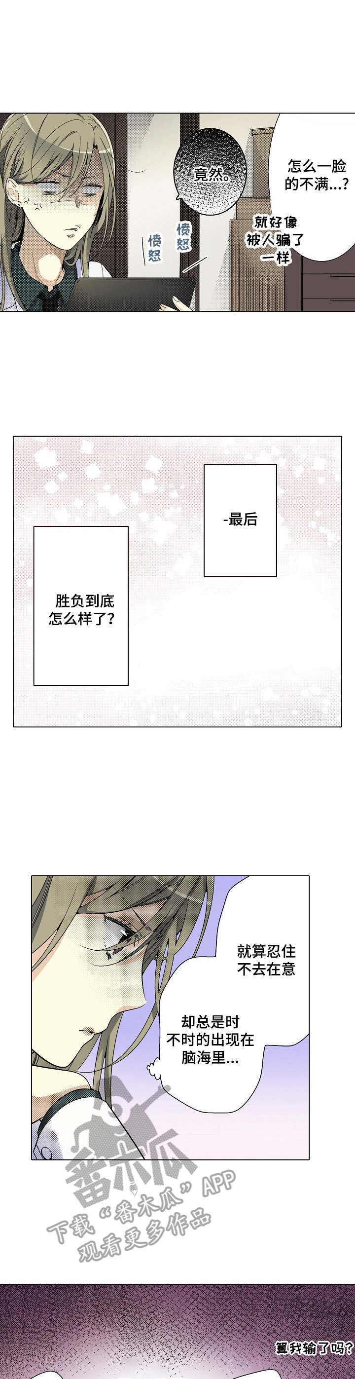第6章：烦恼1