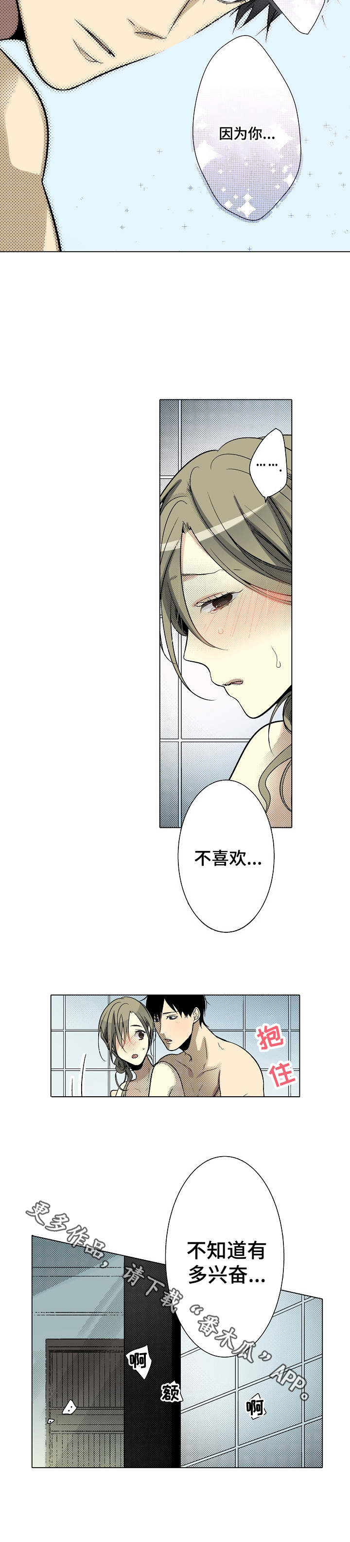 第28章：回想4
