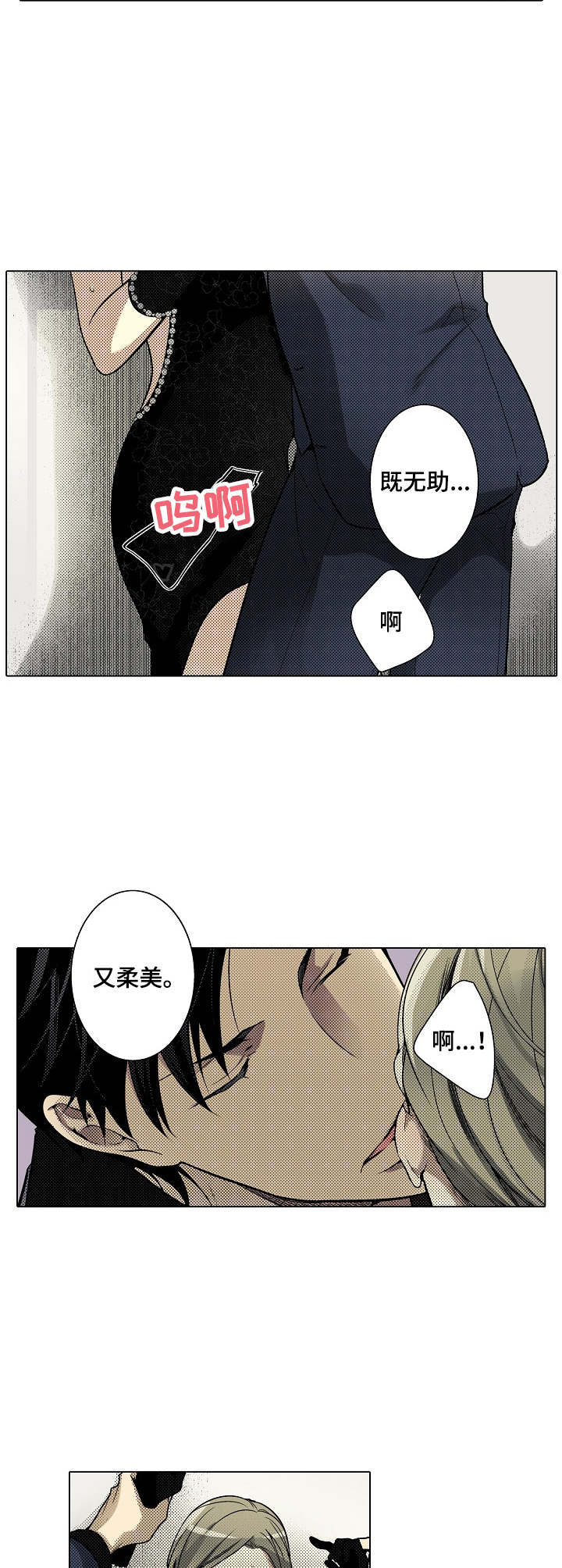 第33章：不再压抑7