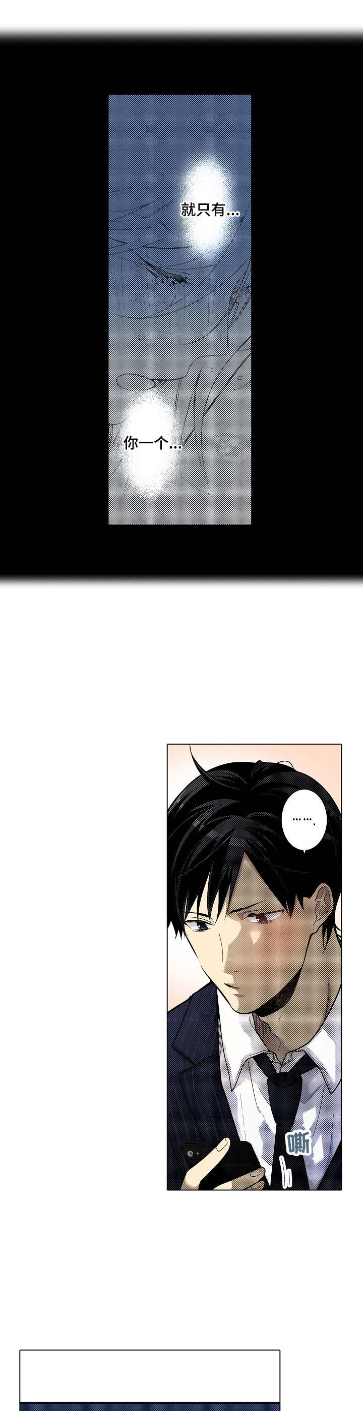 第30章：纠结2