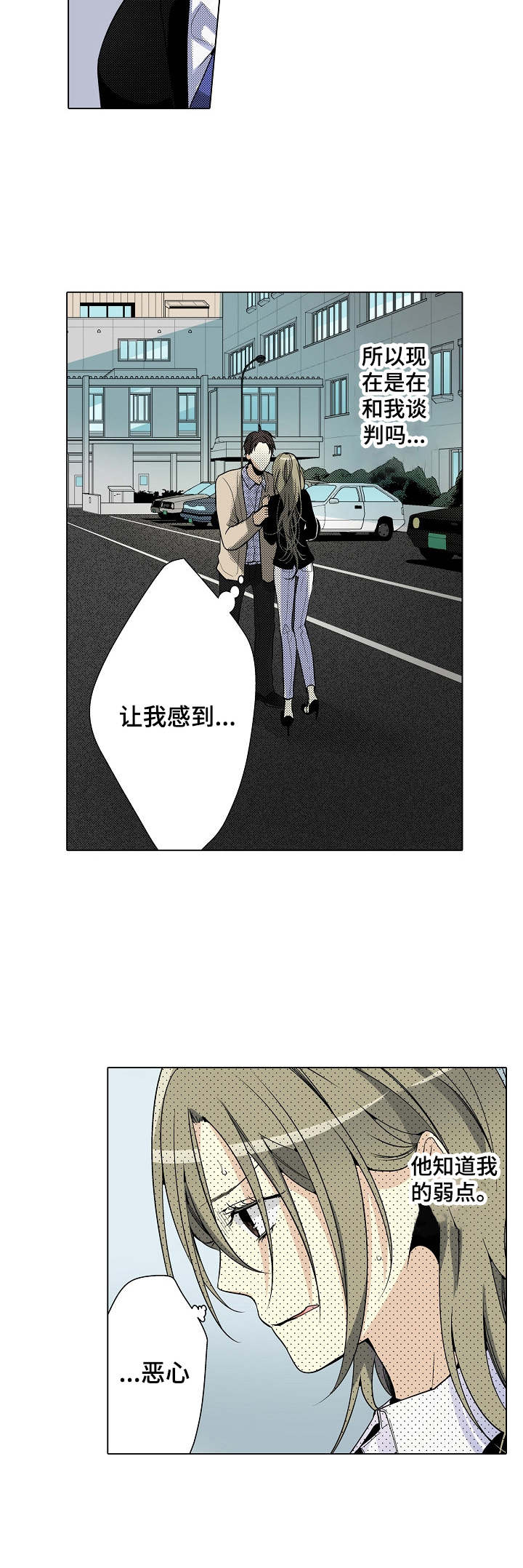 第19章：威胁7